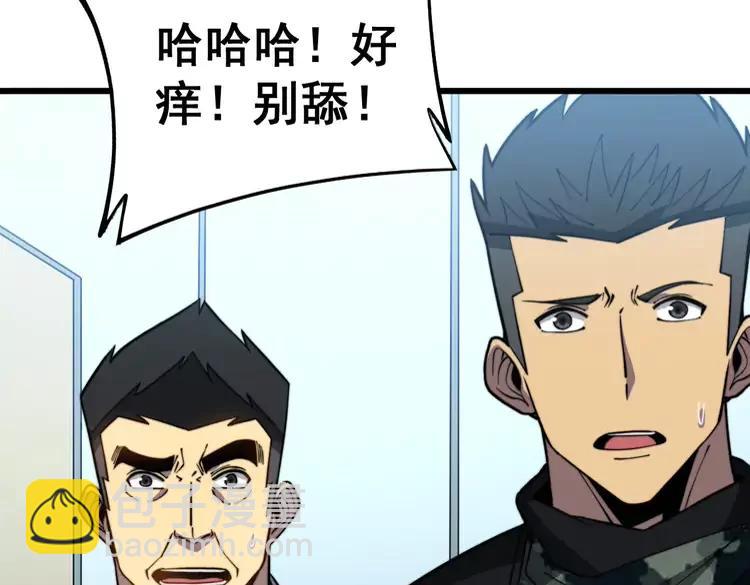 第262话 温顺如狗7