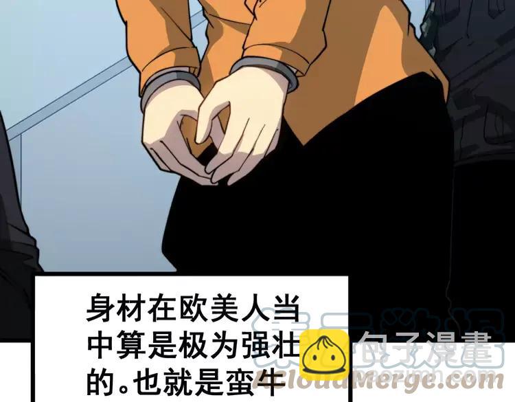第262话 温顺如狗72