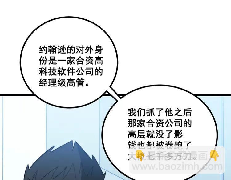 第262话 温顺如狗78