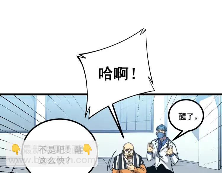 第262话 温顺如狗83