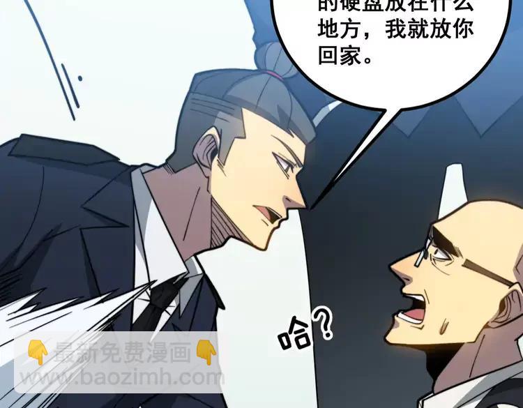 第262话 温顺如狗87