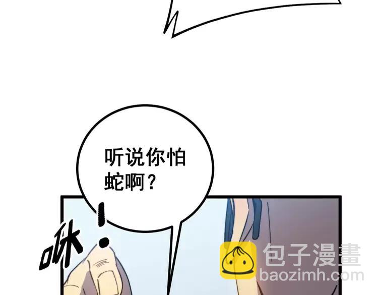 第262话 温顺如狗89