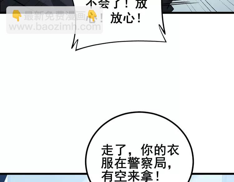 第263话 小蛇蛇103