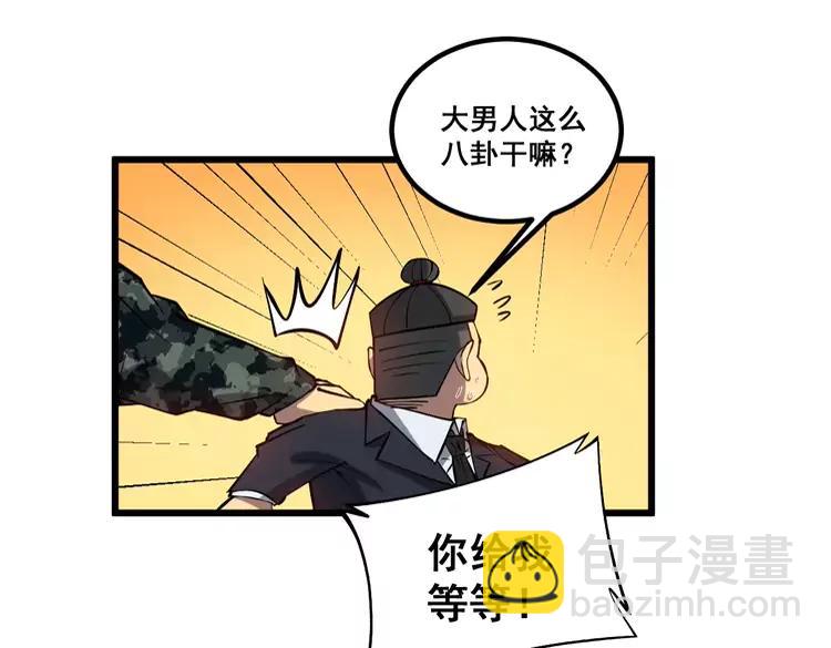 第263话 小蛇蛇110