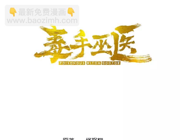 第263话 小蛇蛇2
