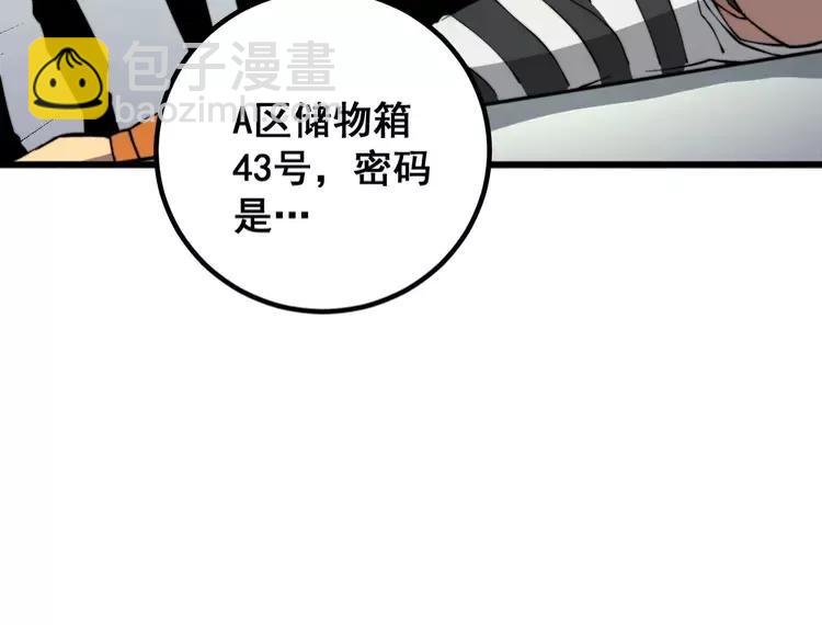 第263话 小蛇蛇22