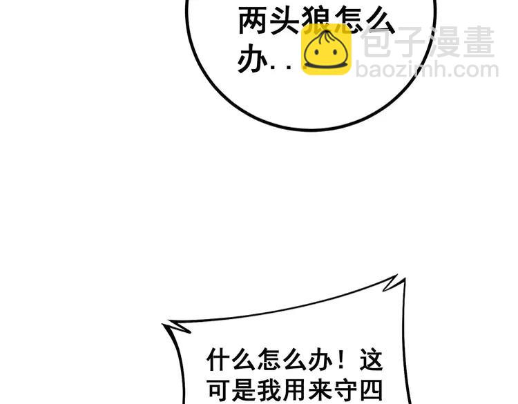 第263话 小蛇蛇89