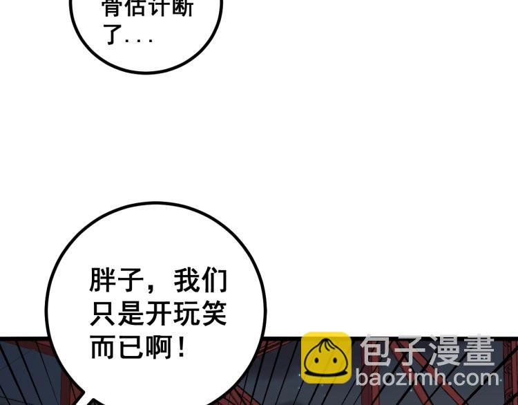 第264话 恶向胆边生104