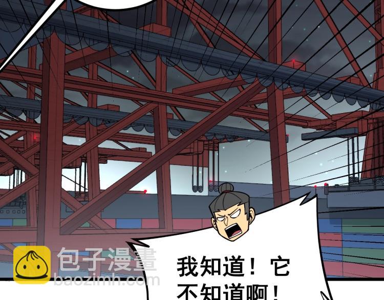 第264话 恶向胆边生105