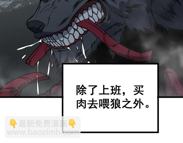 第264话 恶向胆边生11