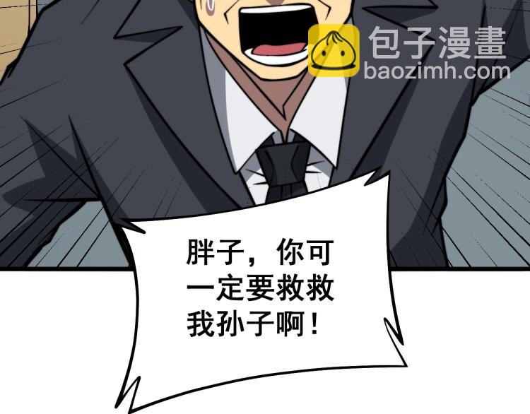 第264话 恶向胆边生120