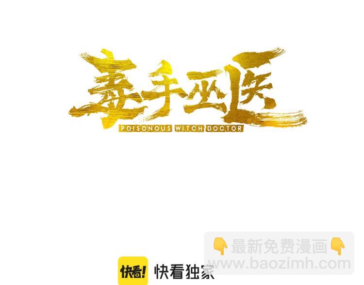 第264话 恶向胆边生2