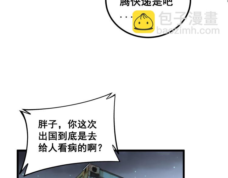 第264话 恶向胆边生25