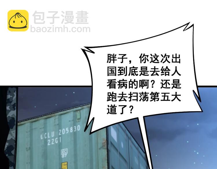 第264话 恶向胆边生27