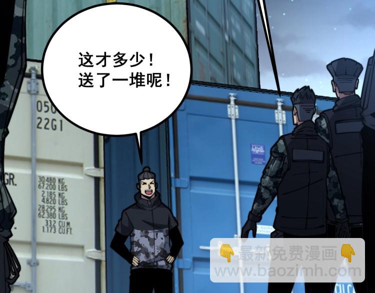 第264话 恶向胆边生28
