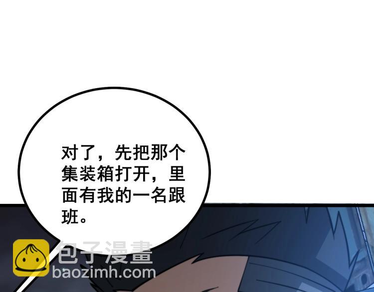第264话 恶向胆边生31