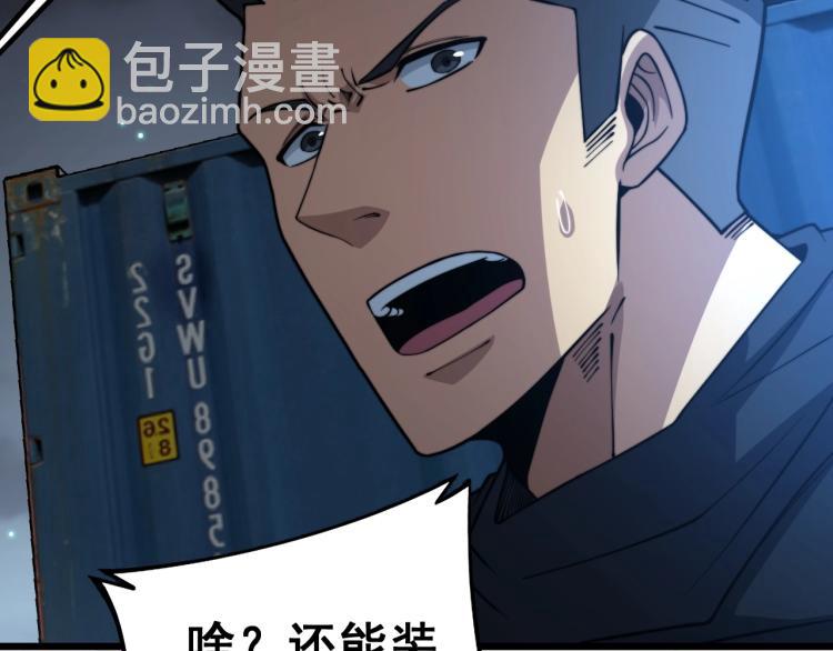 第264话 恶向胆边生32