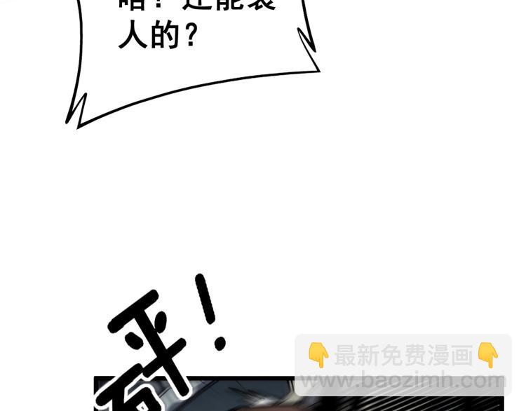 第264话 恶向胆边生33