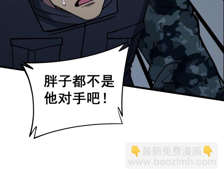 第264话 恶向胆边生47