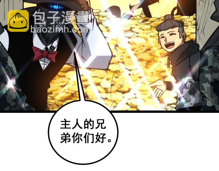 第264话 恶向胆边生57