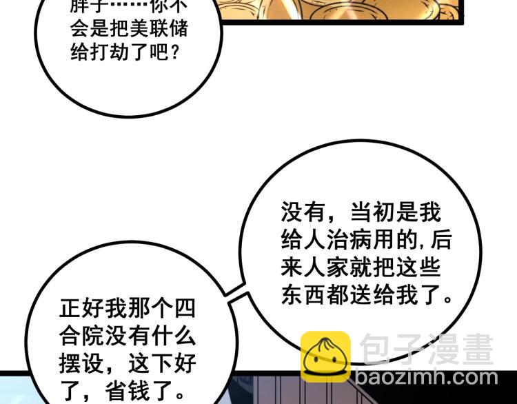 第264话 恶向胆边生64