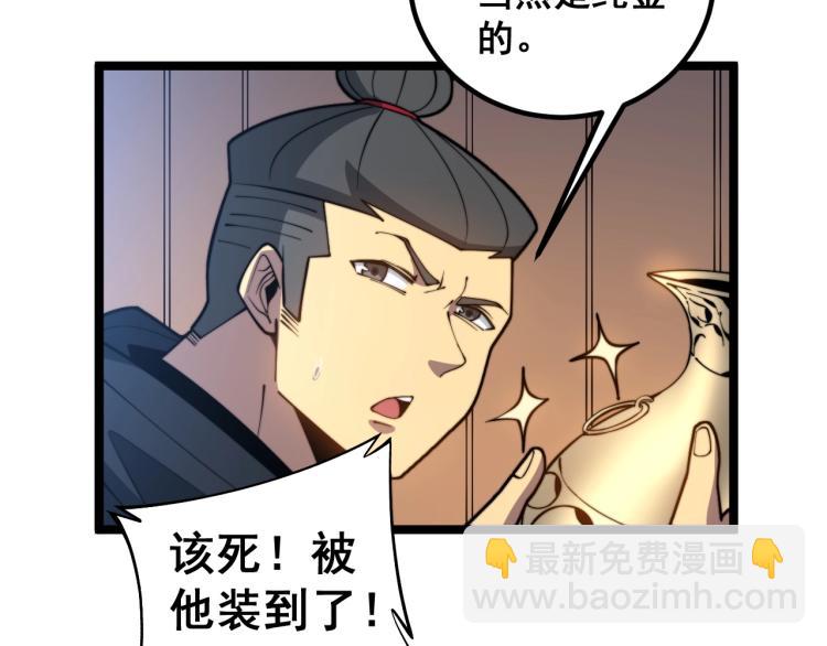 第264话 恶向胆边生67