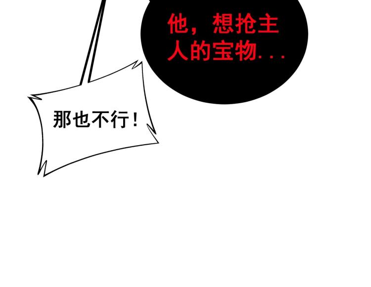 第264话 恶向胆边生95