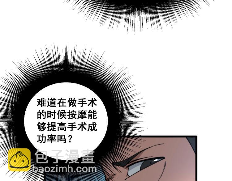第265话 罪有应得100