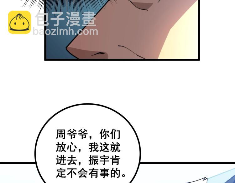 第265话 罪有应得101
