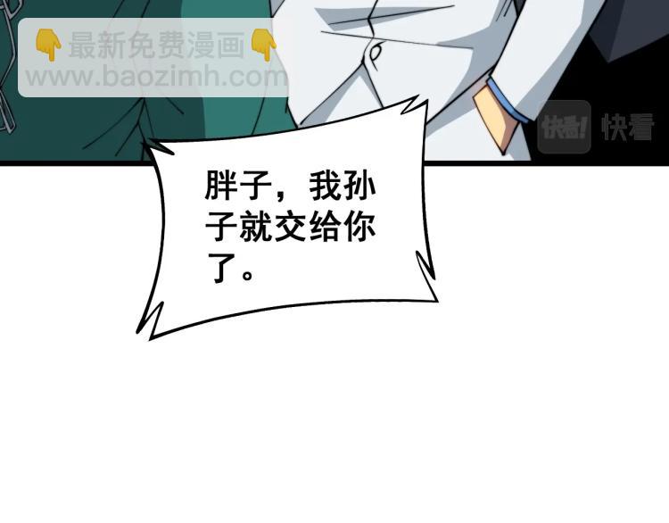 第265话 罪有应得103