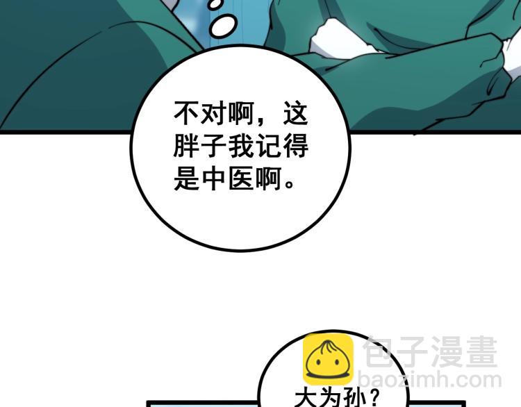 第265话 罪有应得115