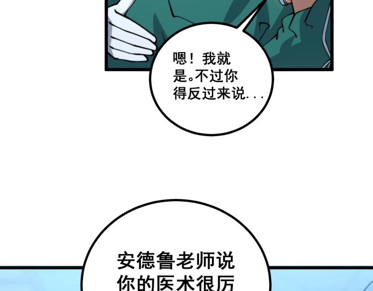 第265话 罪有应得117