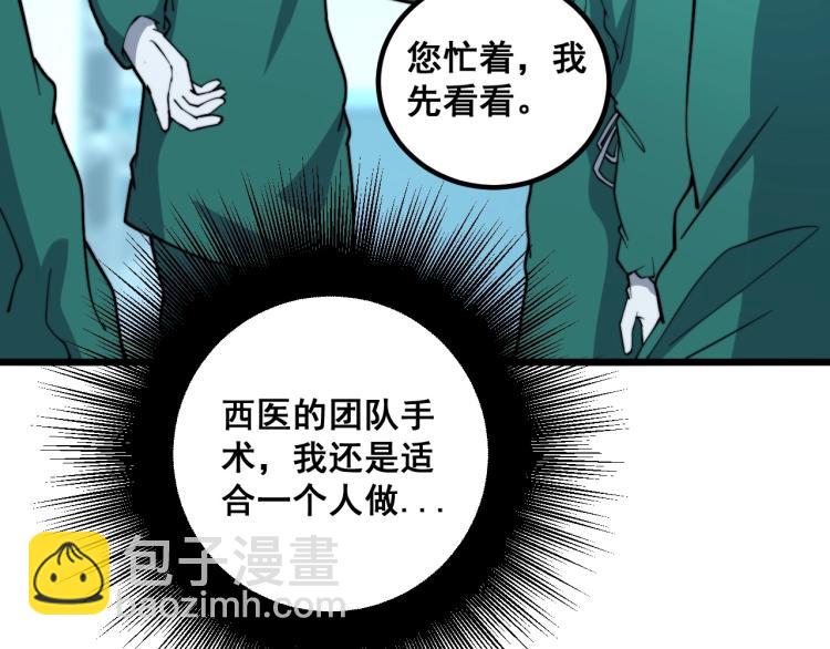 第265话 罪有应得119
