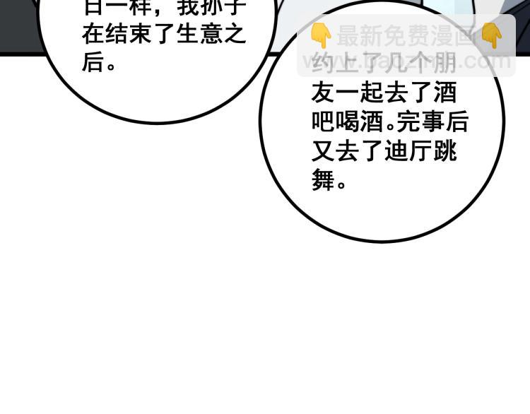 第265话 罪有应得13