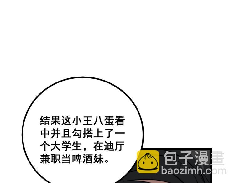 第265话 罪有应得15