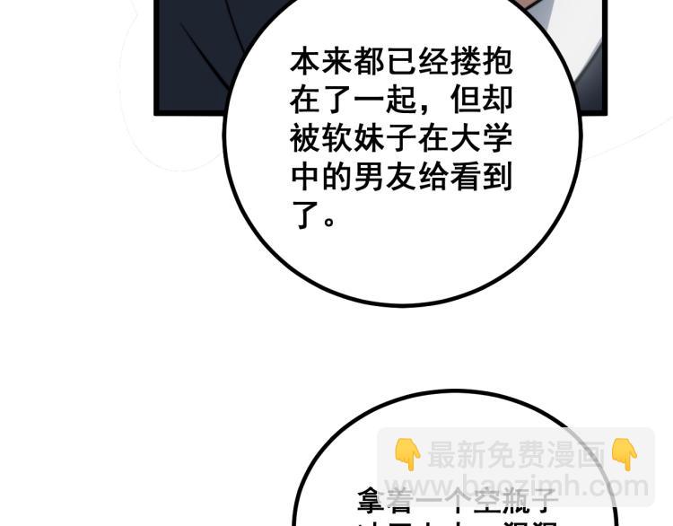 第265话 罪有应得17