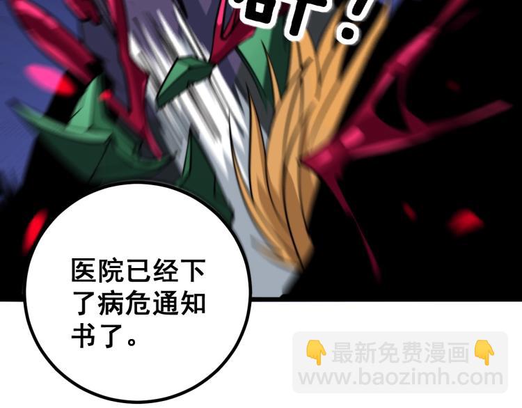 第265话 罪有应得19