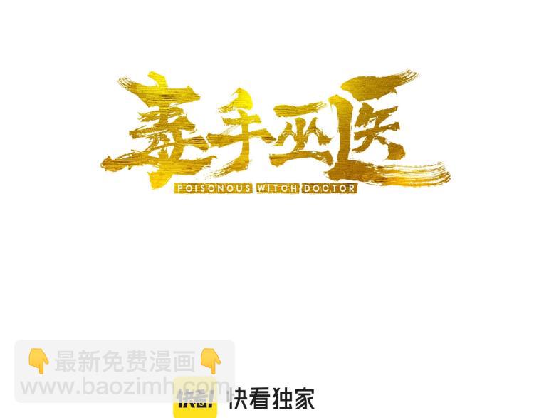 第265话 罪有应得2