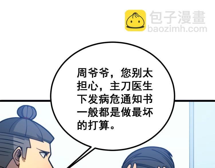 第265话 罪有应得20