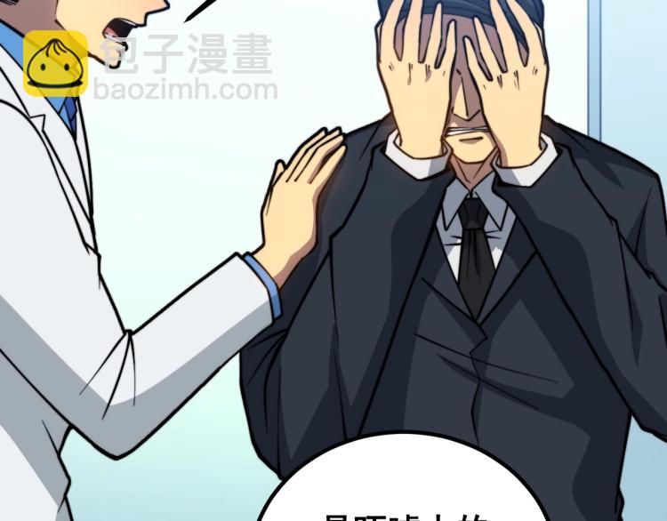 第265话 罪有应得21