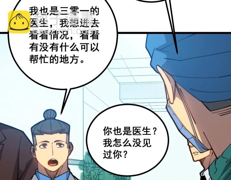 第265话 罪有应得32