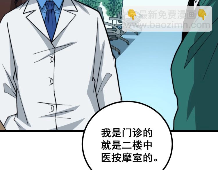 第265话 罪有应得33