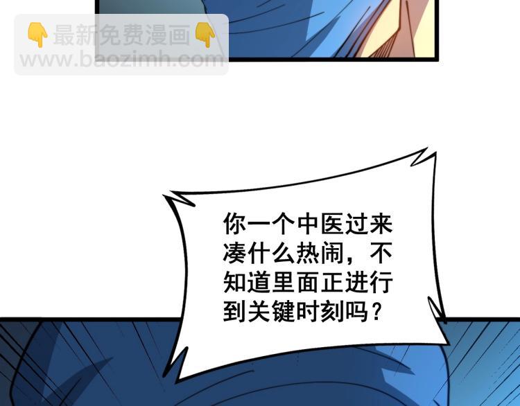 第265话 罪有应得36