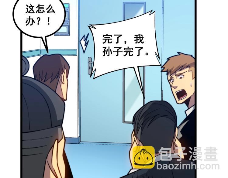 第265话 罪有应得41