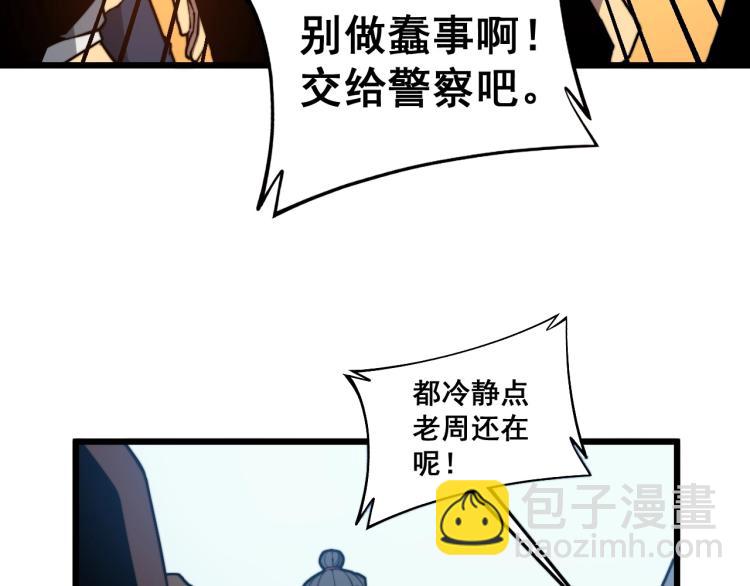 第265话 罪有应得52