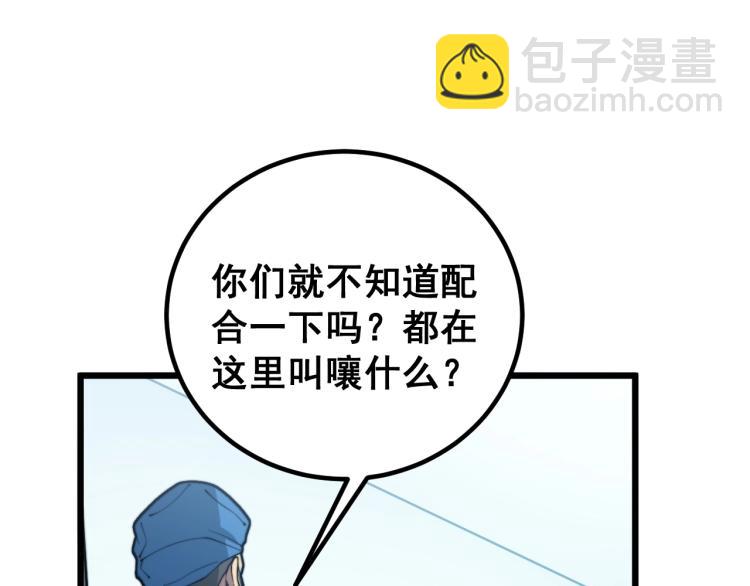 第265话 罪有应得57