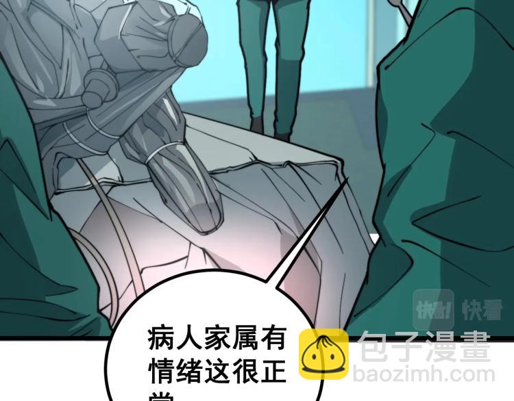 第265话 罪有应得66