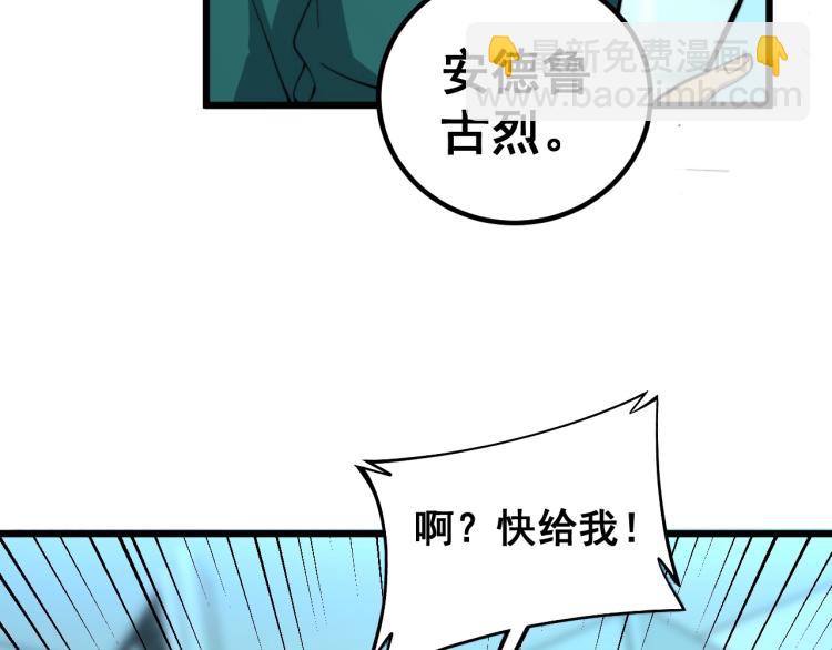 第265话 罪有应得79