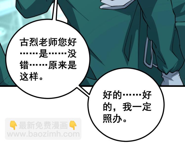 第265话 罪有应得81