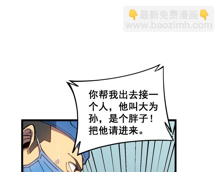 第265话 罪有应得82